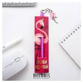 Ручка "Живи мечтой"