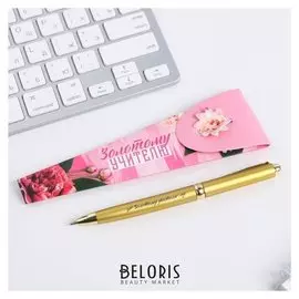 Ручка "Золотому учителю"