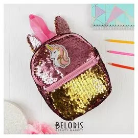 Рюкзак детский Единорог