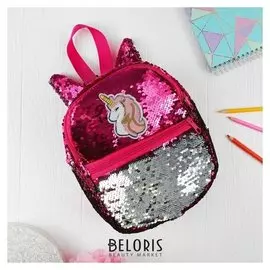 Рюкзак детский Единорог