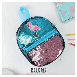 Рюкзак детский Фламинго