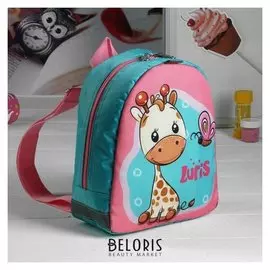 Рюкзак детский, отдел на молнии, цвет розовый/голубой