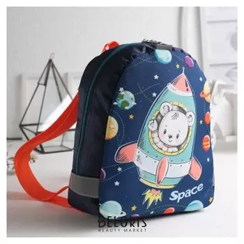 Рюкзак детский, отдел на молнии, цвет синий