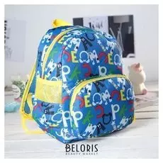 Рюкзак детский, отдел на молнии, наружный карман, 2 боковые сетки, дышащая спинка, цвет ярко-синий