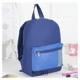 Рюкзак детский, отдел на молнии, наружный карман, цвет синий