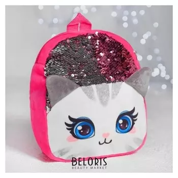 Рюкзак детский с пайетками "Кошечка" 23*28см