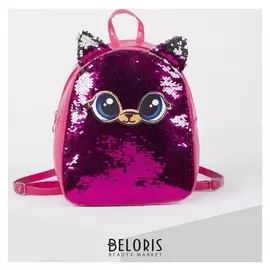 Рюкзак детский с пайетками, отдел на молнии, цвет розовый