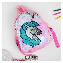 Рюкзак «Единорог», двусторонние пайетки, цвет розовый