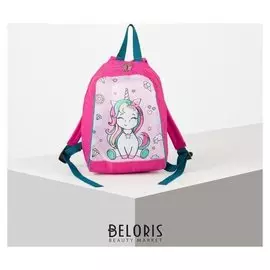 Рюкзак «Единорожка», 20х13х26 см, отд на молнии, розовый