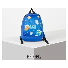 Рюкзак «Космос», 20х13х26 см, отд на молнии, синий