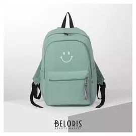 Рюкзак молодёжный, 2 отдела на молниях, 2 наружных кармана, 2 боковых кармана, цвет зелёный