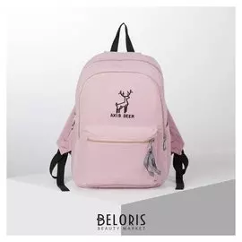 Рюкзак молодёжный, 2 отдела на молниях, 2 наружных кармана, 2 боковых кармана, цвет розовый