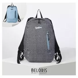 Рюкзак молодёжный, двусторонний, отдел на молнии, цвет чёрный/белый