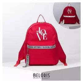 Рюкзак молодёжный Love, 29х12х37, отд на молнии, н/карман, светоотраж., красный