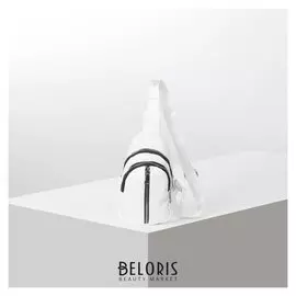 Рюкзак молодёжный на одной лямке, 2 отдела на молниях, 2 наружных кармана, цвет белый