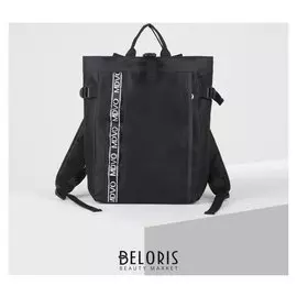 Рюкзак молодёжный, отдел на молнии, 2 боковых кармана, цвет чёрный