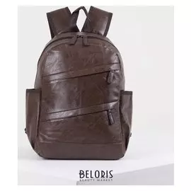 Рюкзак молодёжный, отдел на молнии, 4 наружных кармана, цвет коричневый