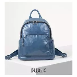 Рюкзак молодёжный, отдел на молнии, 4 наружных кармана, цвет голубой