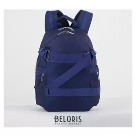 Рюкзак молодёжный, отдел на молнии, 5 наружных карманов, цвет синий