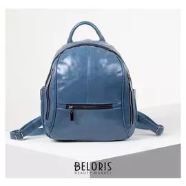 Рюкзак молодёжный, отдел на молнии, 6 наружных карманов, цвет голубой