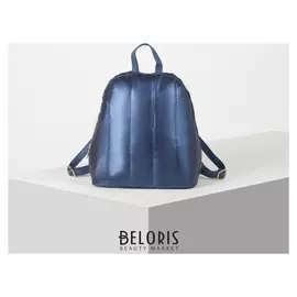 Рюкзак молодёжный, отдел на молнии, цвет перламутр синий