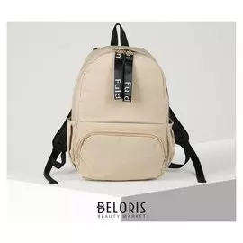 Рюкзак молодёжный, отдел на молнии, наружный карман, 2 боковых кармана, цвет бежевый