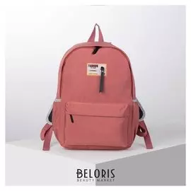 Рюкзак молодёжный, отдел на молнии, наружный карман, 2 боковых кармана, цвет розовый