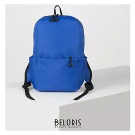 Рюкзак молодёжный, отдел на молнии, наружный карман, 2 боковых кармана, цвет синий