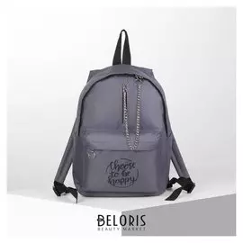 Рюкзак молодёжный, отдел на молнии, наружный карман, цвет серый