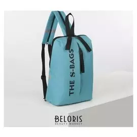 Рюкзак молодёжный, отдел на молнии, наружный карман, цвет бирюзовый