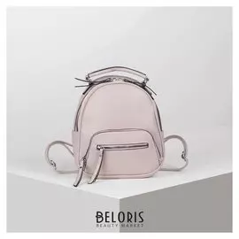 Рюкзак молодёжный, отдел на молнии, наружный карман, цвет пудра