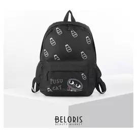 Рюкзак молодёжный, отдел на молнии, наружный карман, 2 боковых кармана, цвет чёрный