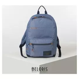 Рюкзак молодёжный, отдел на молнии, наружный карман, цвет голубой