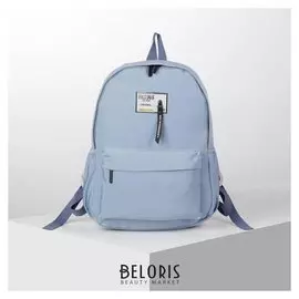 Рюкзак молодёжный, отдел на молнии, наружный карман, 2 боковых кармана, цвет голубой