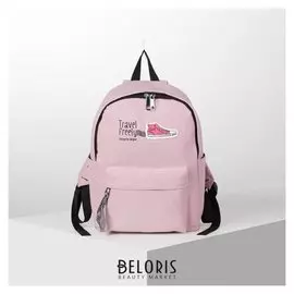 Рюкзак молодёжный, отдел на молнии, наружный карман, 2 боковых кармана, цвет розовый