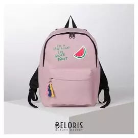 Рюкзак молодёжный, отдел на молнии, наружный карман, 2 боковых кармана, цвет розовый