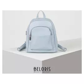 Рюкзак молодёжный, отдел на молнии, наружный карман, цвет голубой