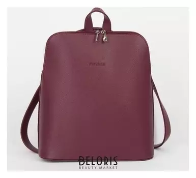 Рюкзак молодёжный, отдел на молнии, наружный карман, цвет бордовый