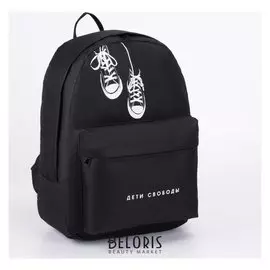 Рюкзак молодёжный, отдел на молнии, наружный карман, цвет чёрный, «Дети свободы»