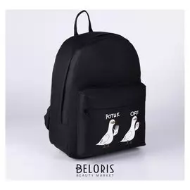 Рюкзак молодёжный, отдел на молнии, наружный карман, цвет чёрный, «Ротик Off»