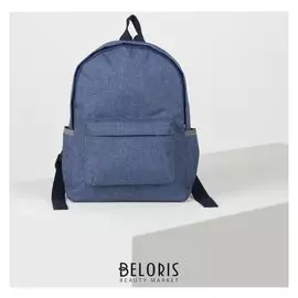 Рюкзак молодёжный, отдел на молнии, наружный карман, цвет синий