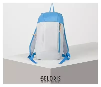 Рюкзак молодёжный, отдел на молнии, наружный карман, голубой/белый