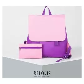Рюкзак молодёжный, отдел на молнии, с косметичкой, цвет фиолетовый/розовый