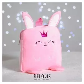 Рюкзак плюшевый Самый добрый зайка