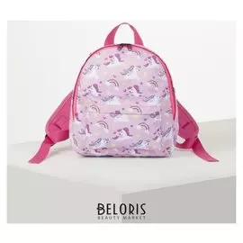 Рюкзак «Радужные единороги» ,22х8х24, отд на молнии, н/карман, розовый