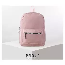 Рюкзак с водонепроницаемым замком, цвет пудра