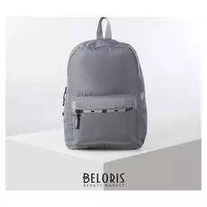 Рюкзак с водонепроницаемым замком, цвет серый