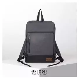 Рюкзак школьный, 2 отдела на молнии, отдел для ноутбука, 2 наружных кармана, цвет серый