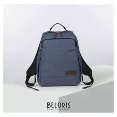 Рюкзак школьный, отдел на молнии, наружный карман, цвет синий/коричневый