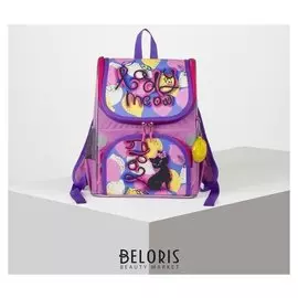 Рюкзак школьный, отдел на молнии, наружный карман, 2 боковых кармана, цвет фиолетовый